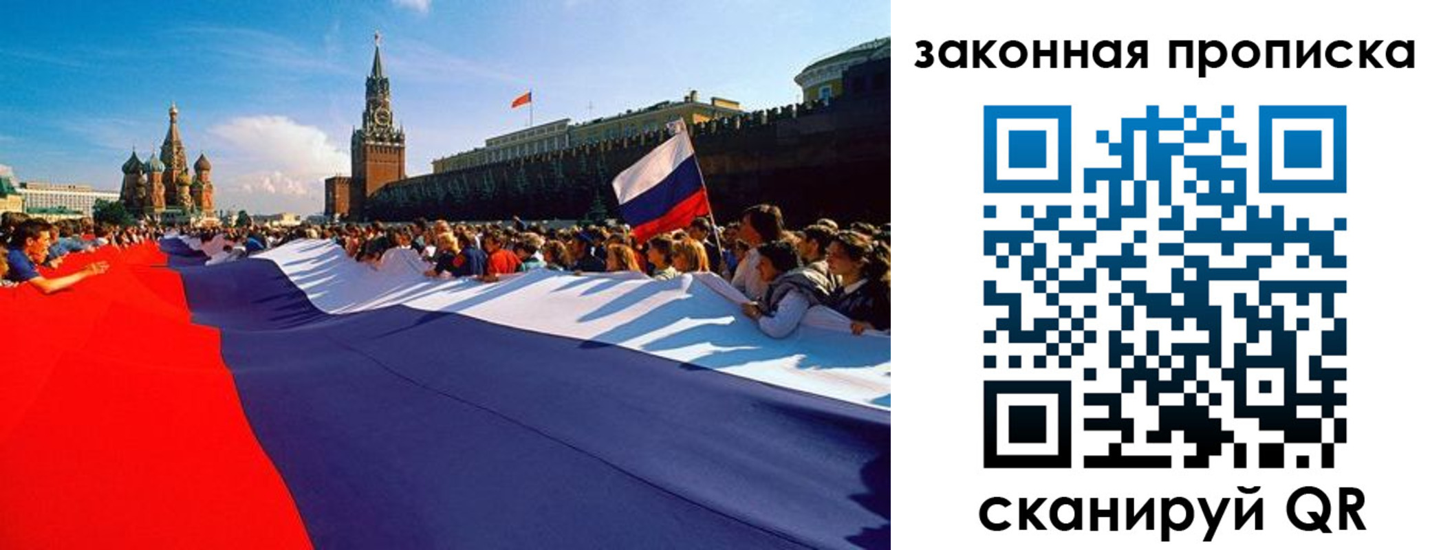 временная регистрация для школы в Симферополе
