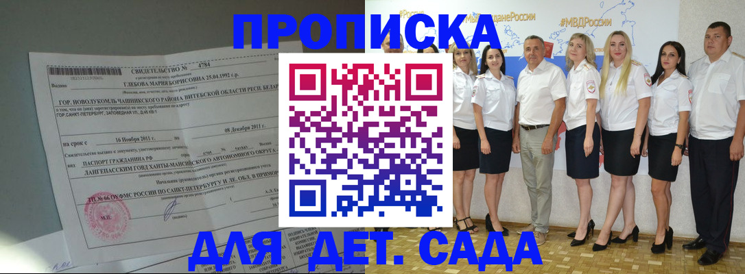 временная регистрация 2025 в Симферополе