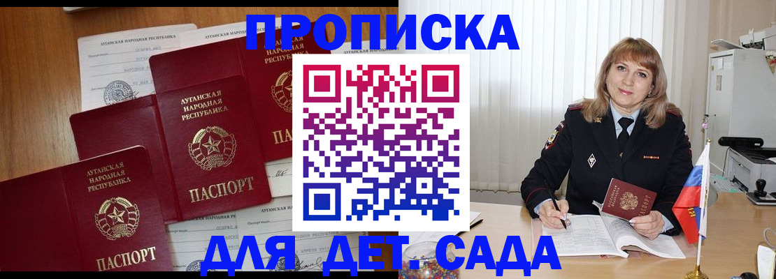 временная регистрация поиск в Симферополе