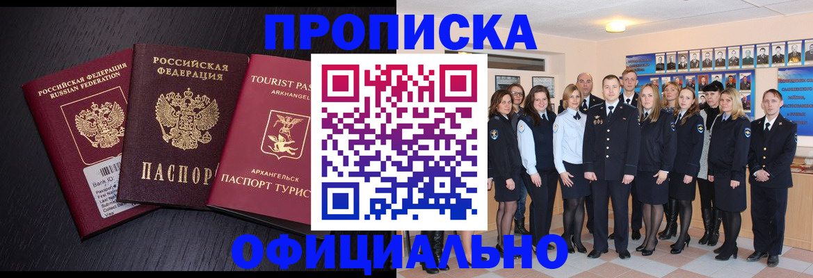 временная регистрация поиск в Симферополе