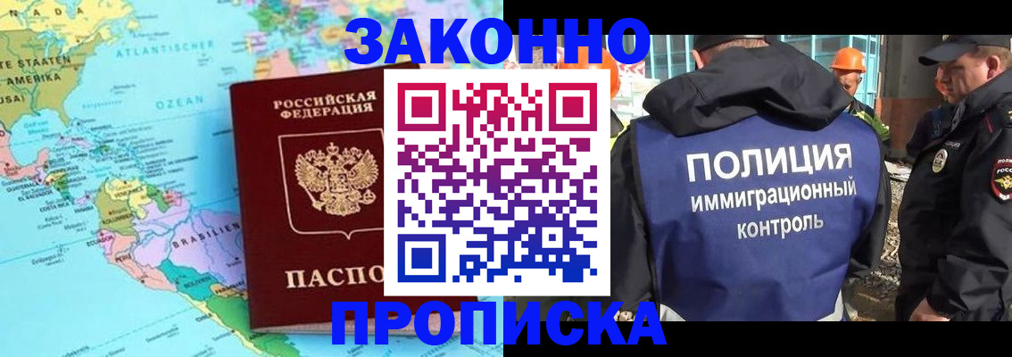 прописка гарантия в Симферополе