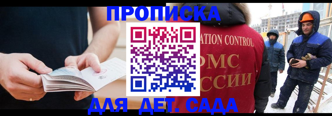 временная регистрация поиск в Симферополе
