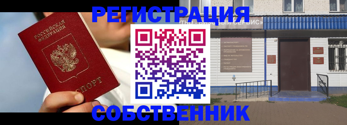 временная регистрация адрес в Симферополе