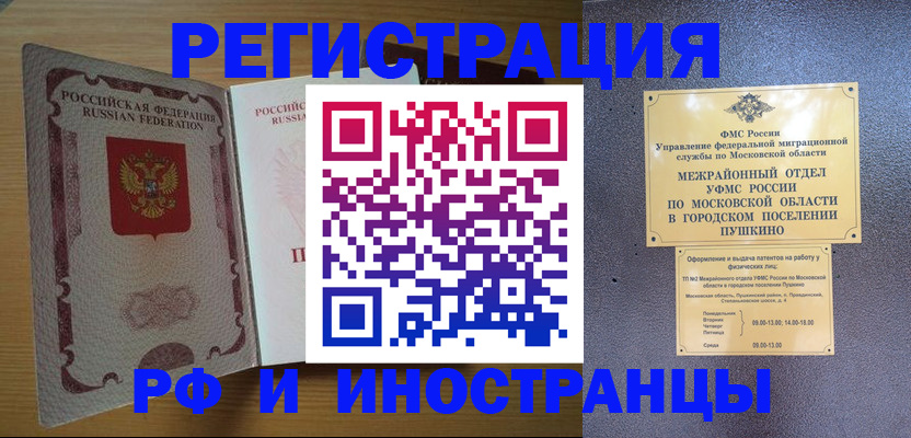 прописка иностранных граждан в Симферополе