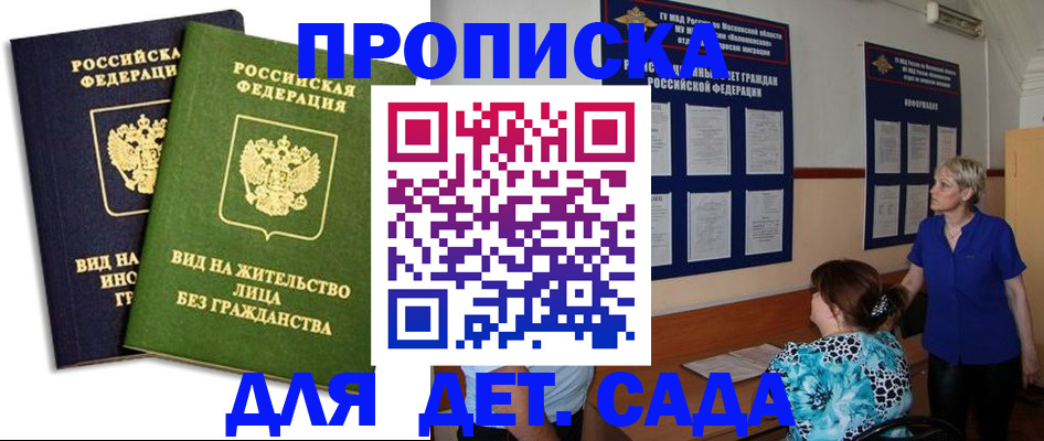 временная регистрация надежно в Симферополе