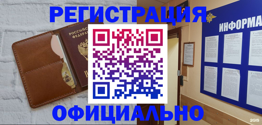 временная регистрация недорого в Симферополе