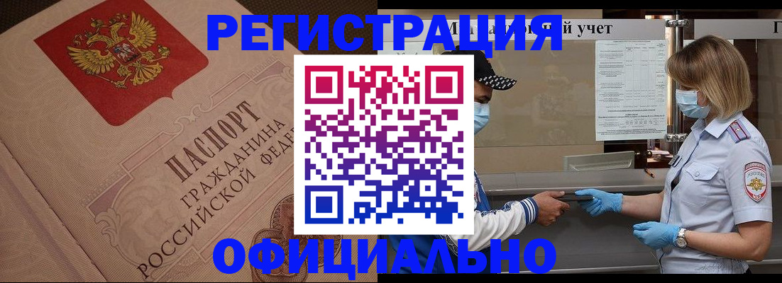 временная регистрация гарантия в Симферополе