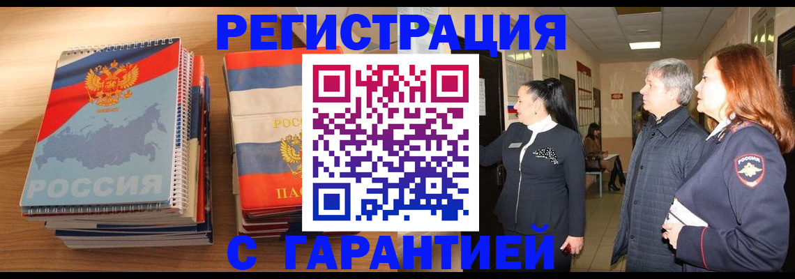 регистрация для дет. сада в Симферополе