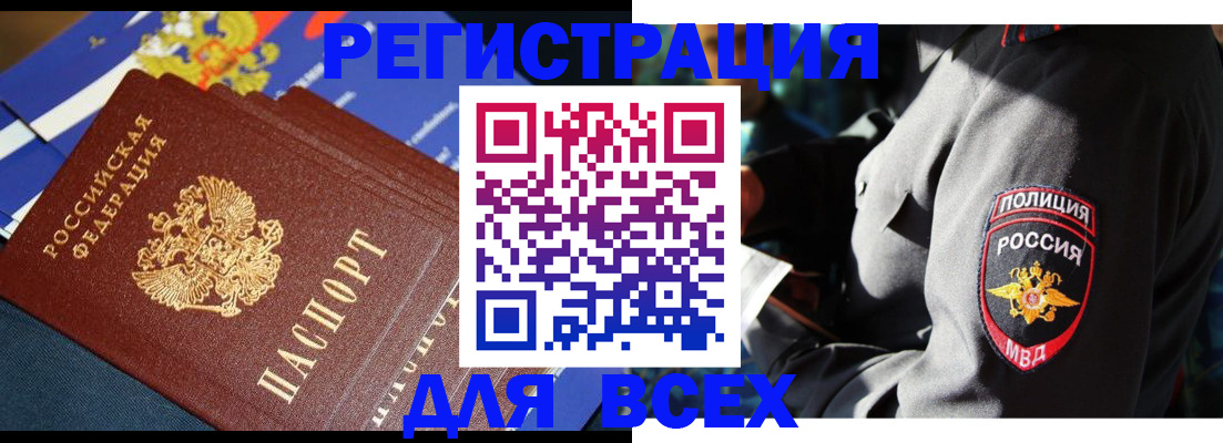 временная регистрация законно в Симферополе