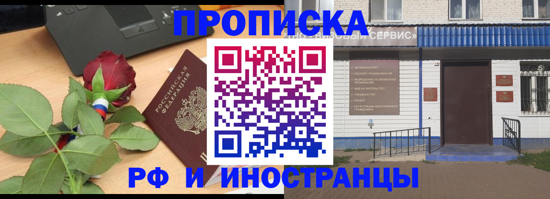 где прописаться в Симферополе