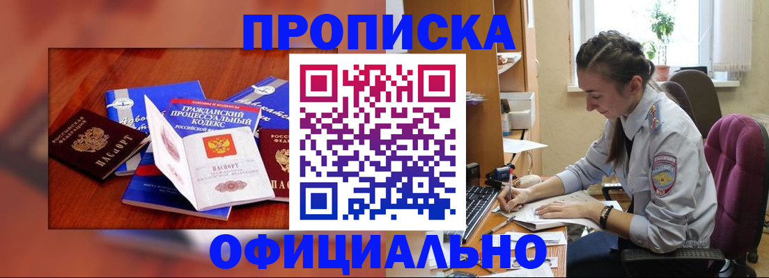 миграционный учет в Симферополе