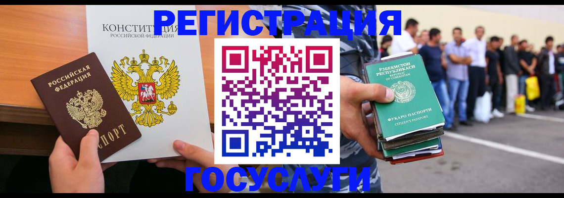 прописка штамп в Симферополе
